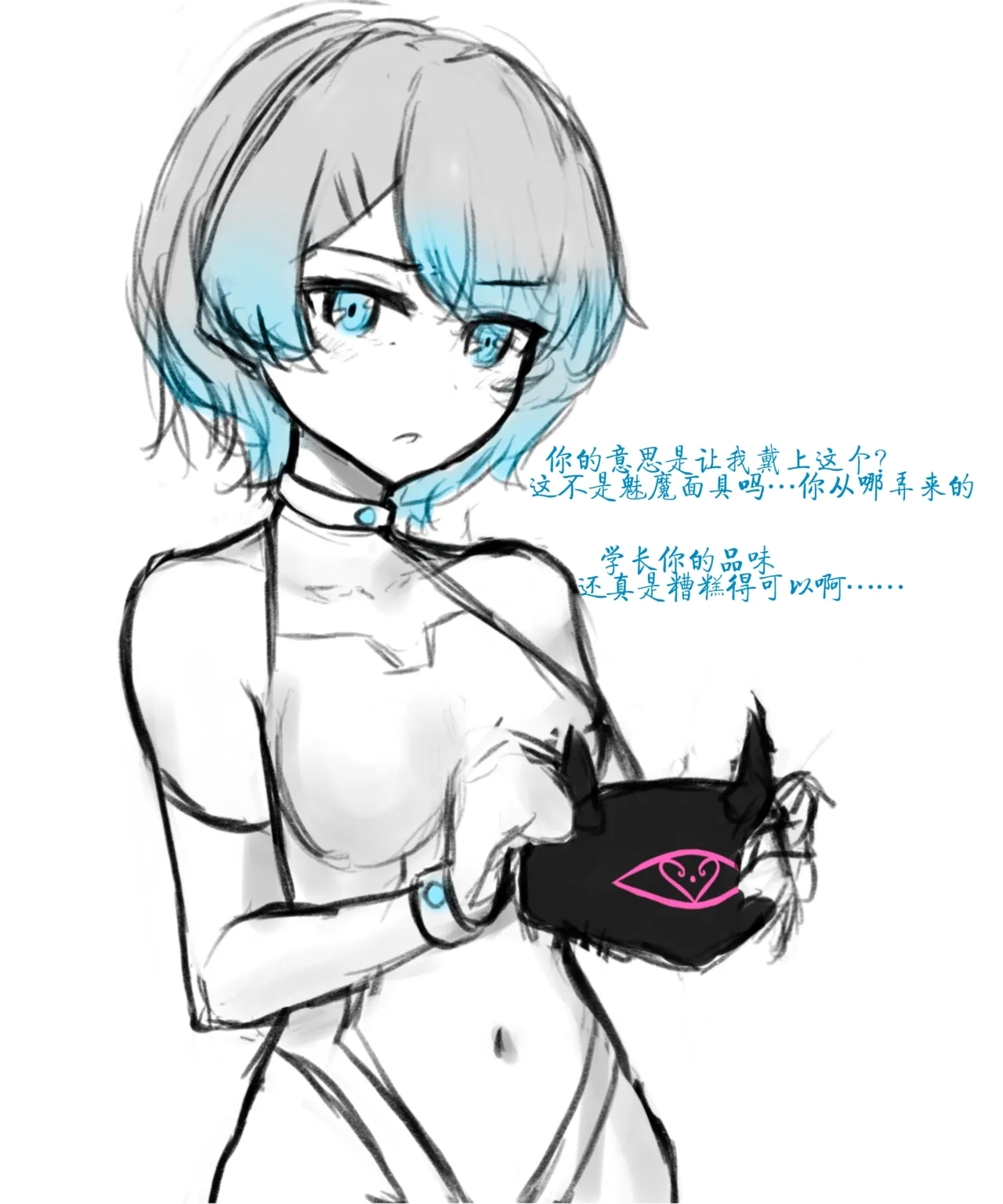 天使Yuki的恶堕战斗服 & 后续 - Page 14