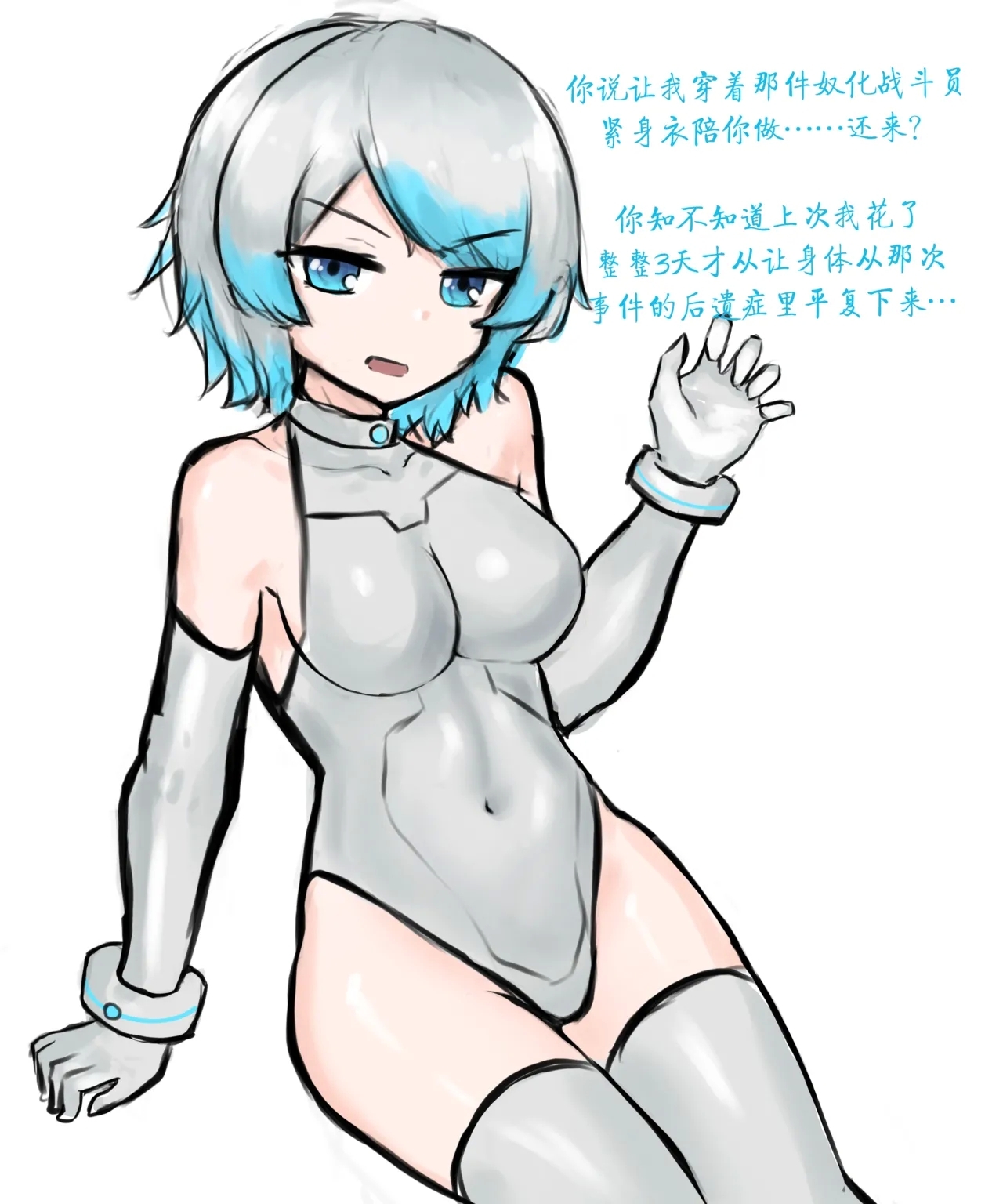 天使Yuki的恶堕战斗服 & 后续 - Page 49