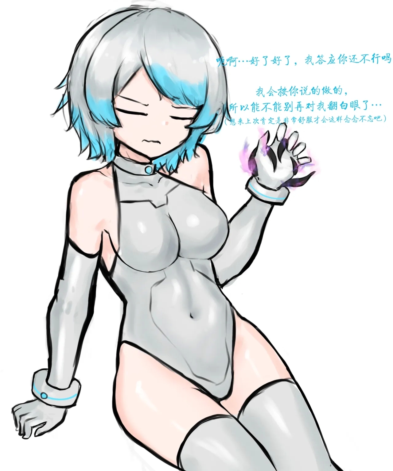 天使Yuki的恶堕战斗服 & 后续 - Page 50