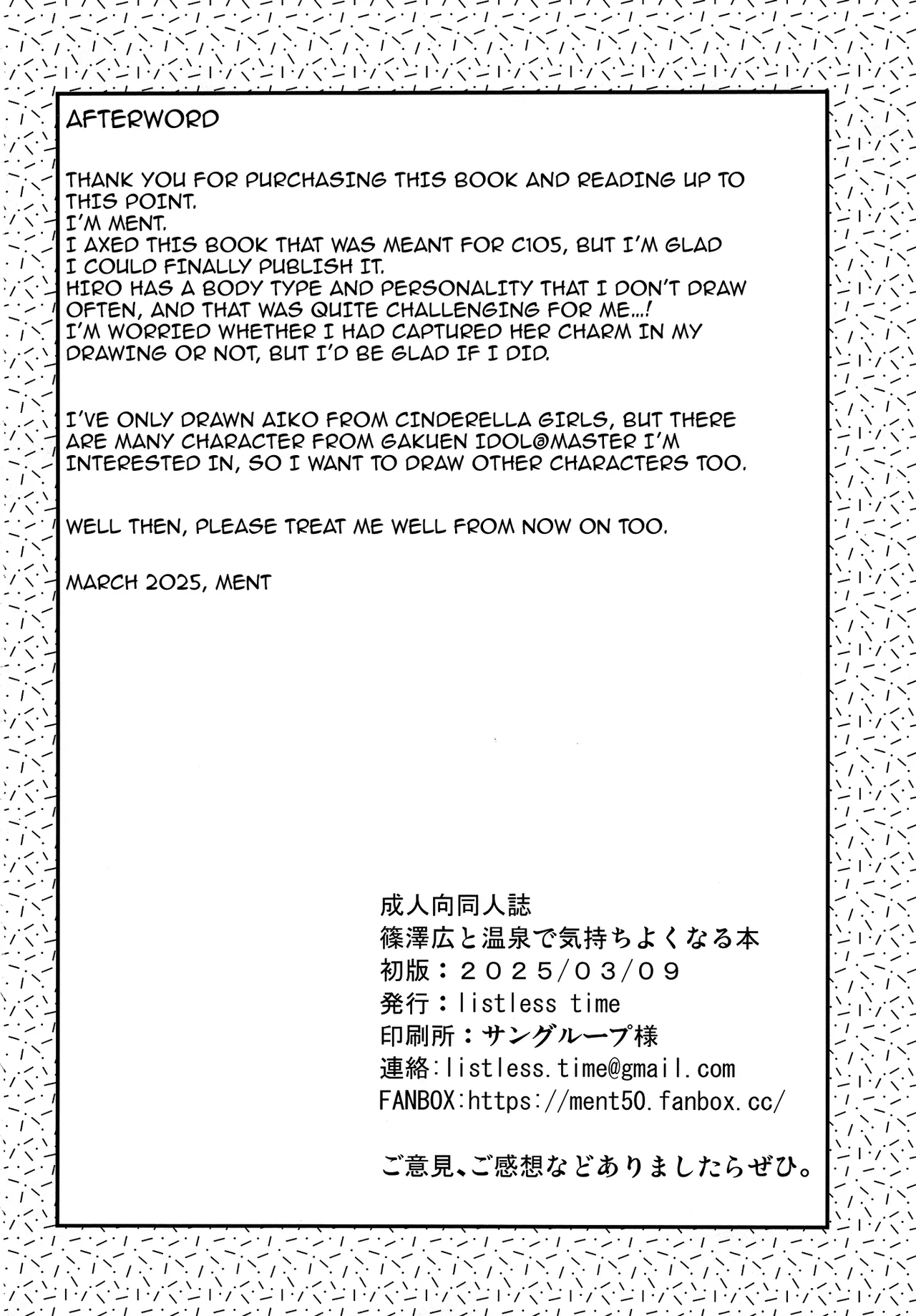 Shinosawa Hiro to Onsen de Kimochi Yoku Naru Hon / Feeling Good on a Hot Spring With Shinosawa Hiro - Page 26
