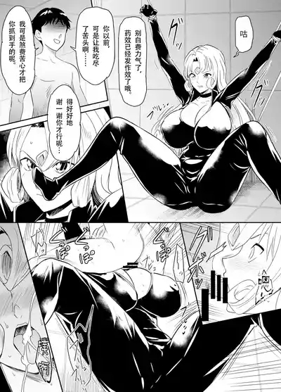 Request Itadaita Mono desu【魚子醬漢化】 5
