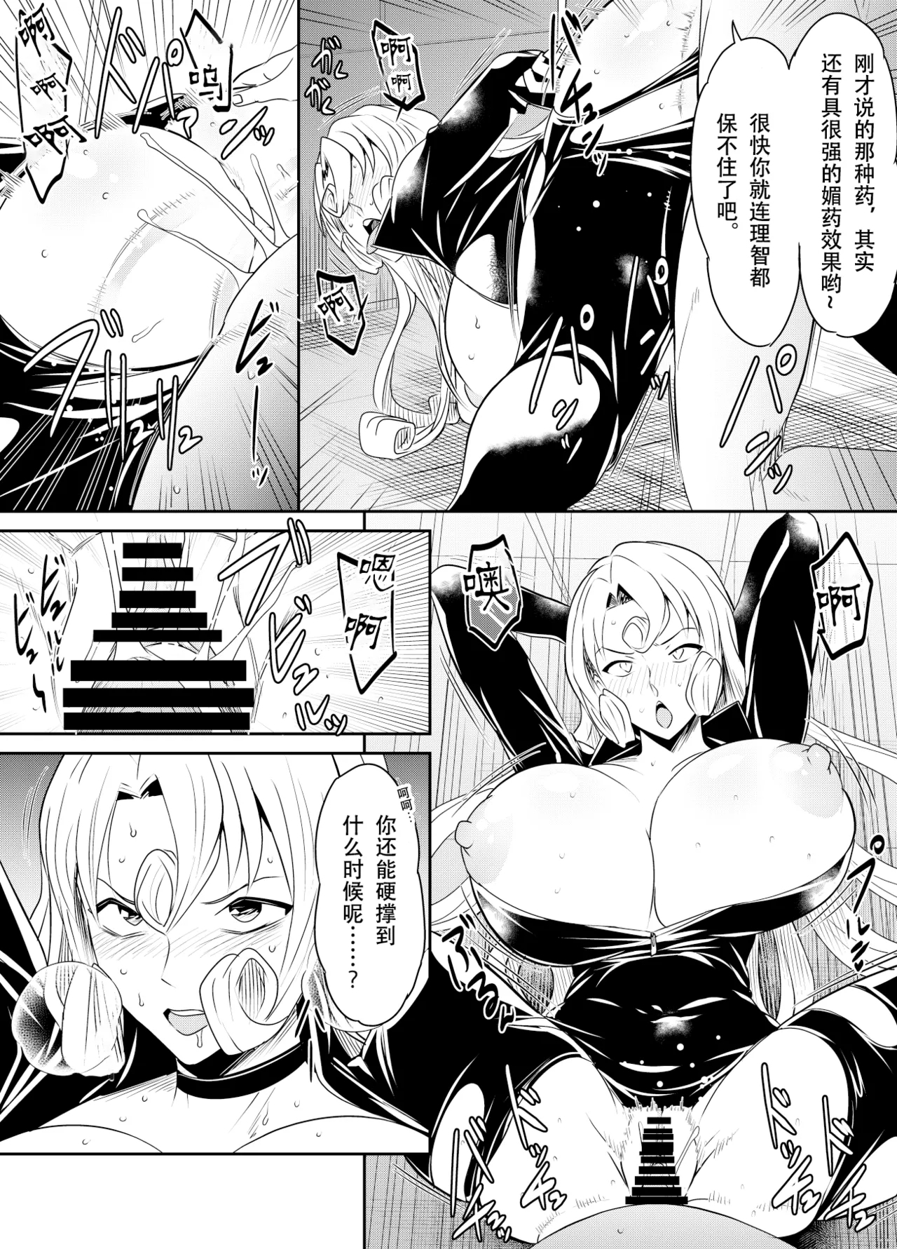 Request Itadaita Mono desu【魚子醬漢化】 - Page 6