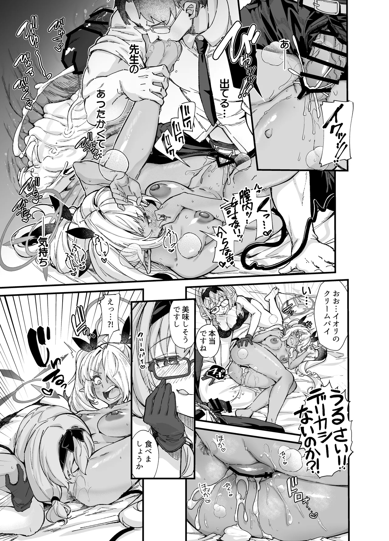 Sei no midare wa fuuki no midare - Page 15