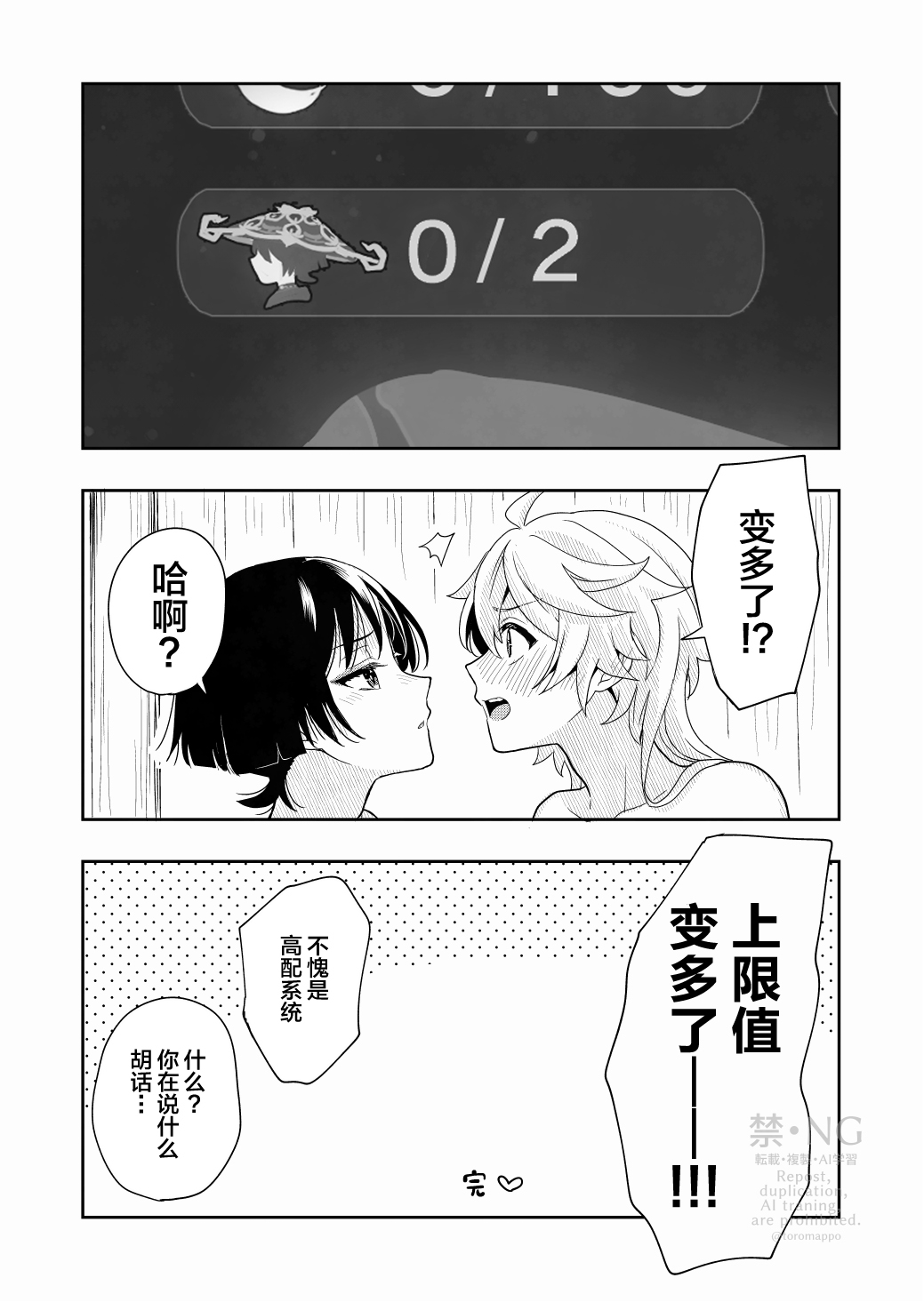 ?/? - Page 31
