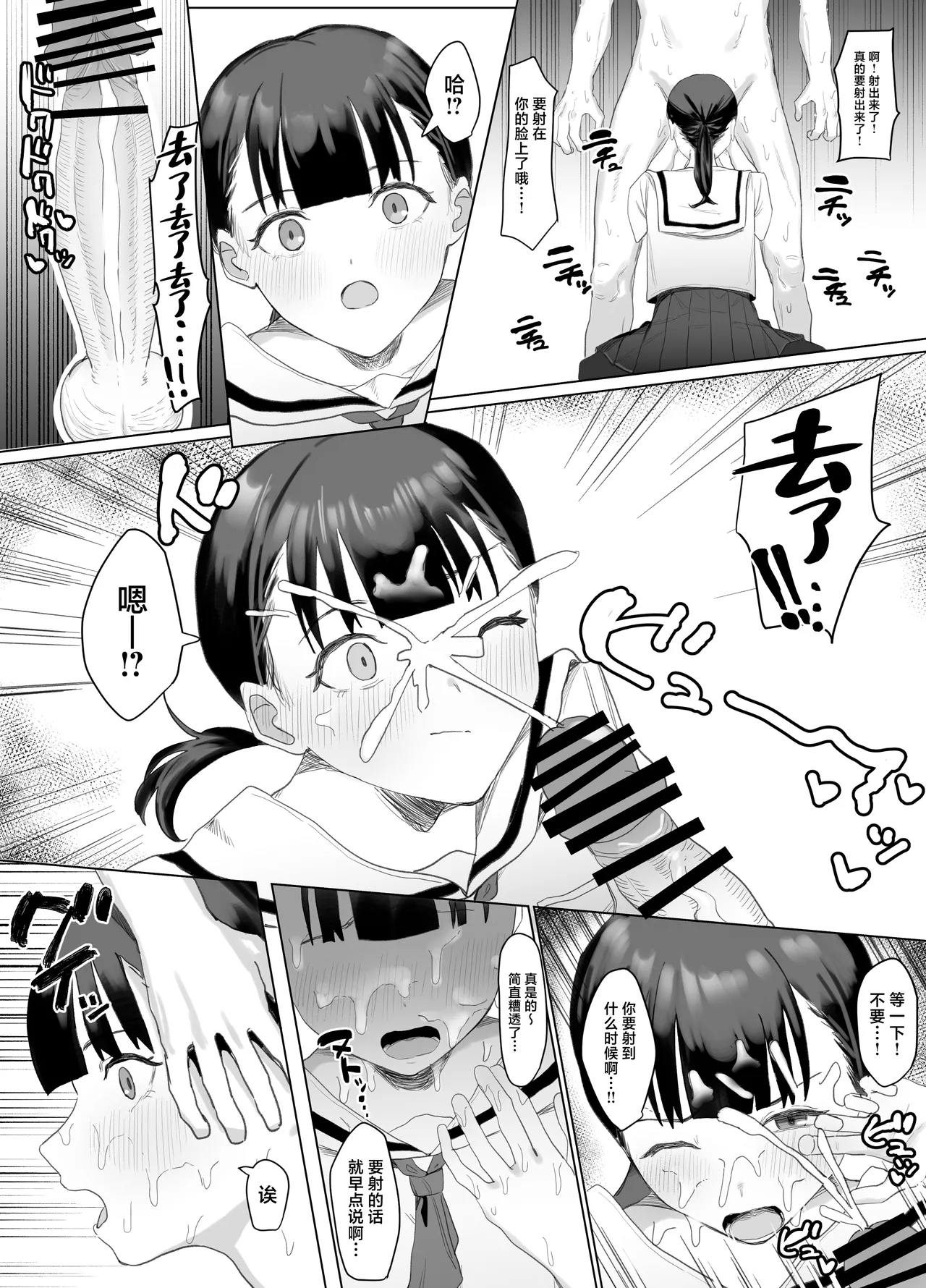 Volunteer-bu de houshi Katsudou! - Page 18