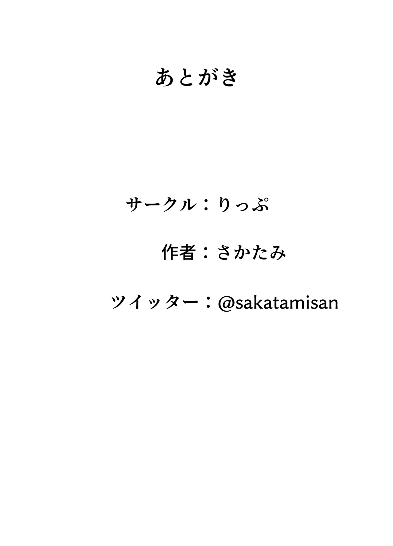 Volunteer-bu de houshi Katsudou! - Page 64