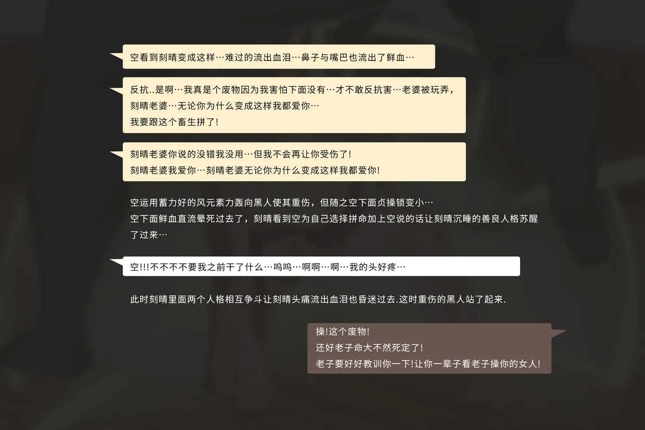 空的NTR后宫-刻晴篇 - Page 20