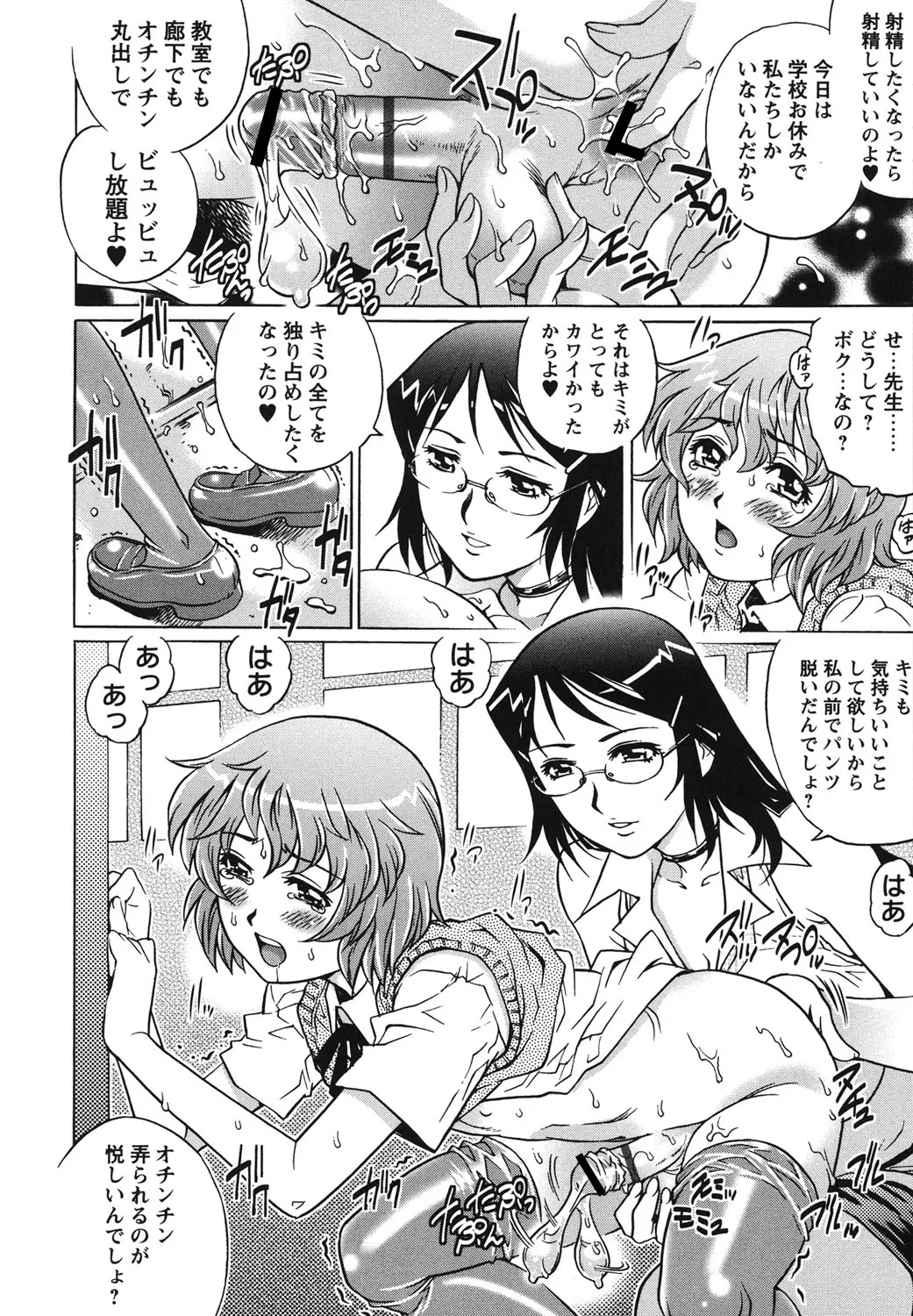 Hajimete no SEX - Page 11