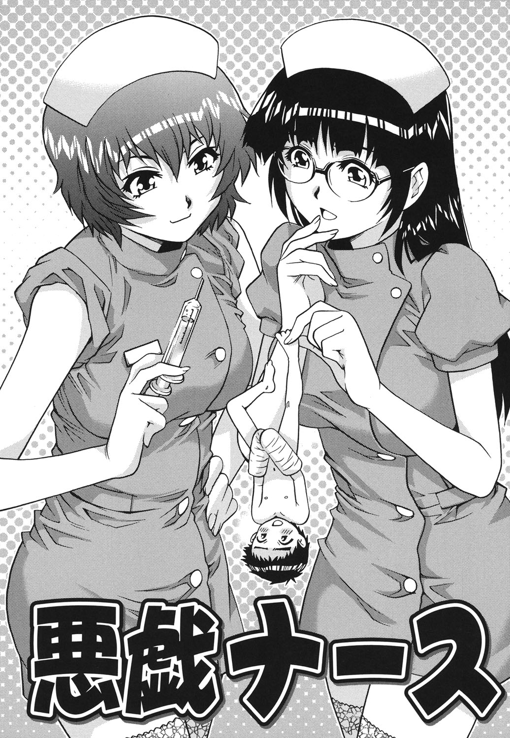 Hajimete no SEX - Page 17