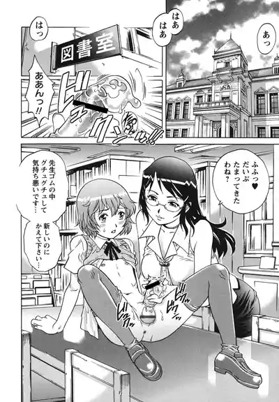 Hajimete no SEX 7