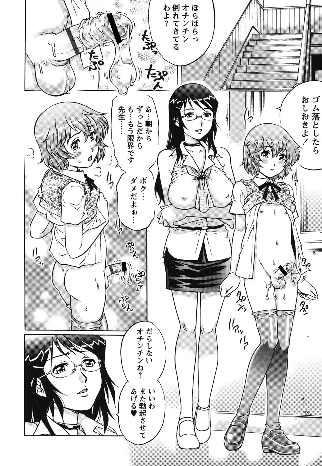 Hajimete no SEX - Page 9