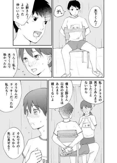 Seikyōiku jisshū ― seiki kansatsu-hen ― 4