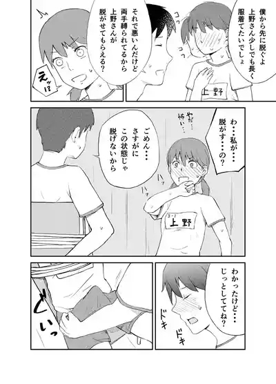 Seikyōiku jisshū ― seiki kansatsu-hen ― 5