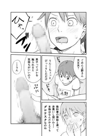 Seikyōiku jisshū ― seiki kansatsu-hen ― 6