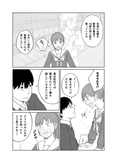 Manken onahōru 5