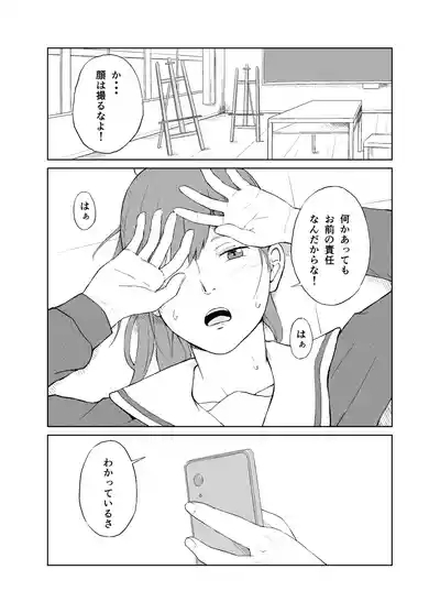 Manken onahōru 6