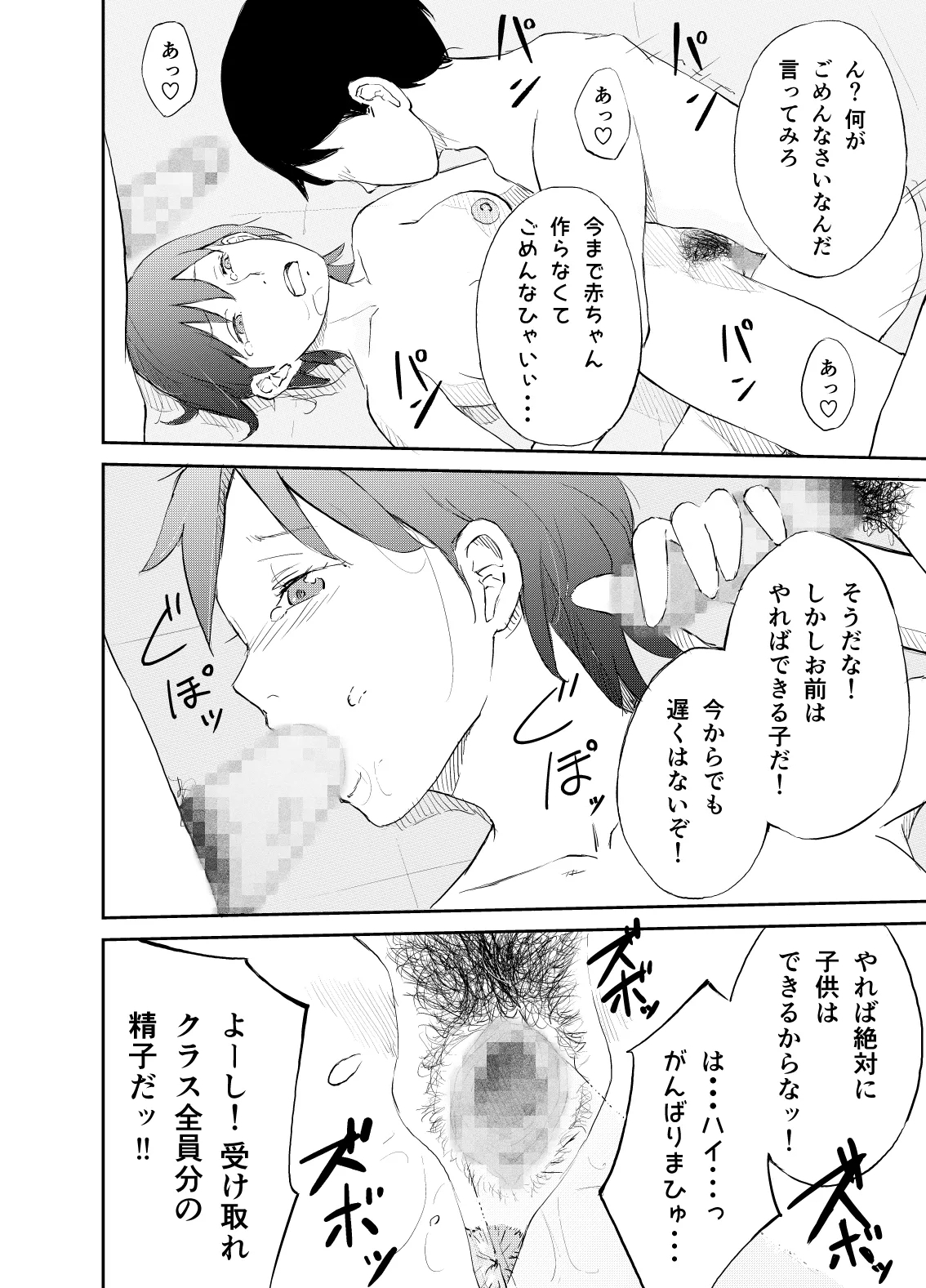 Shin jidai no shōshika taisaku - Page 17