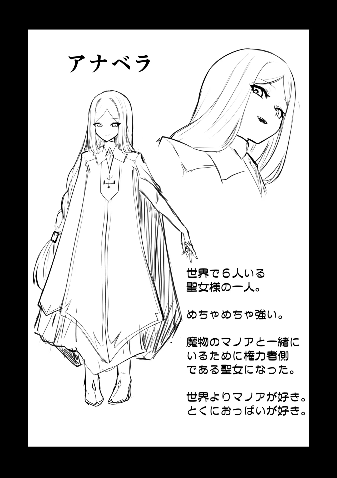 Seijo-sama no jakuten - Page 66