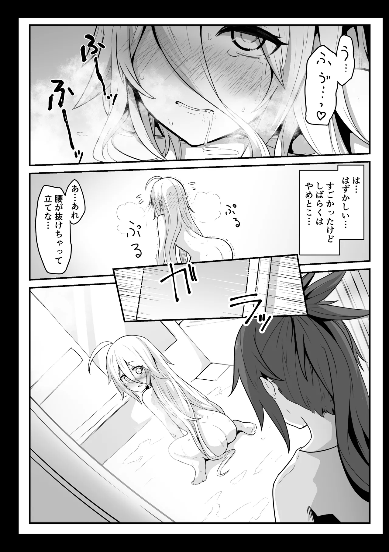かるさんとイアさんがゴールインする話まとめ - Page 18