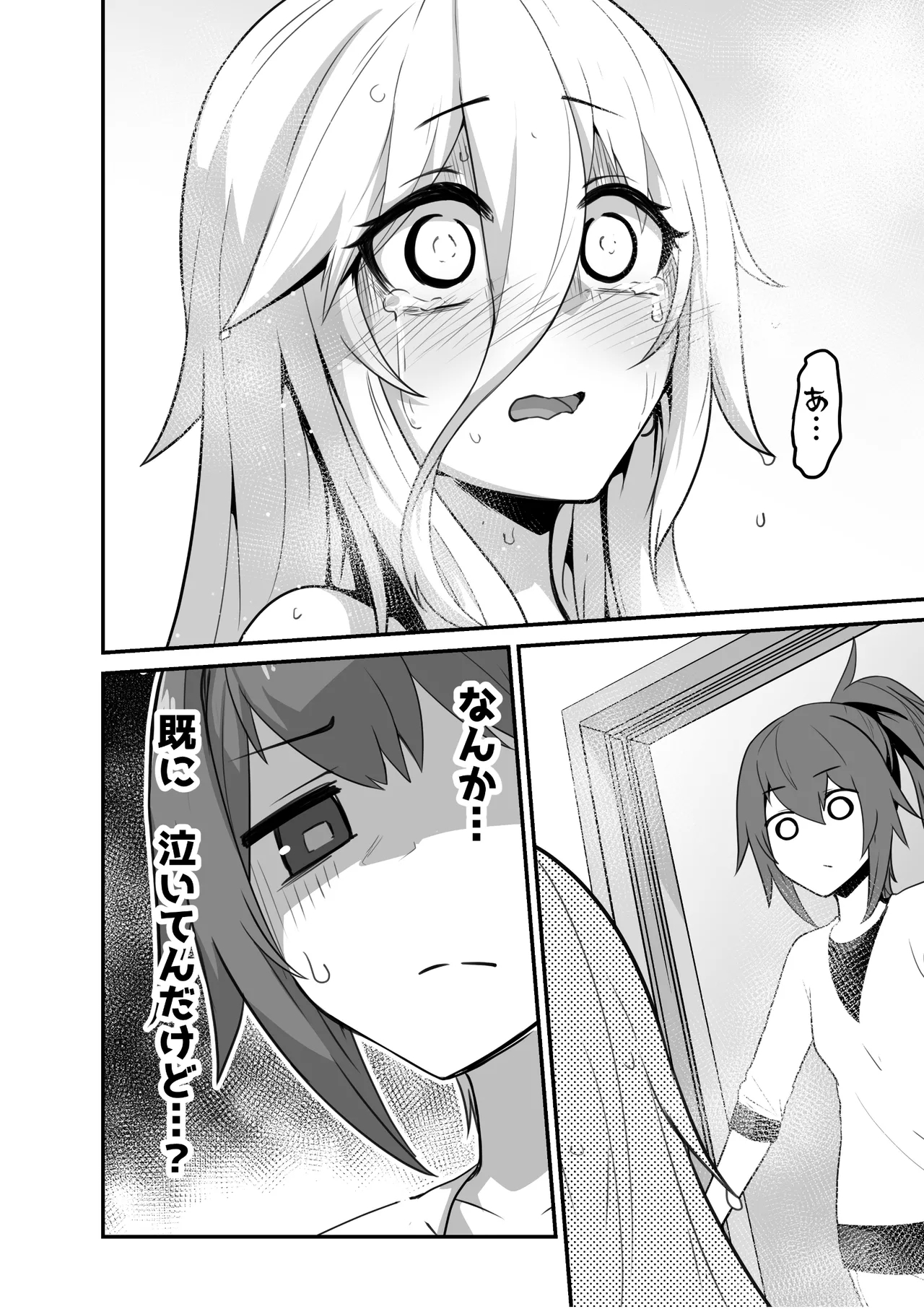 かるさんとイアさんがゴールインする話まとめ - Page 26