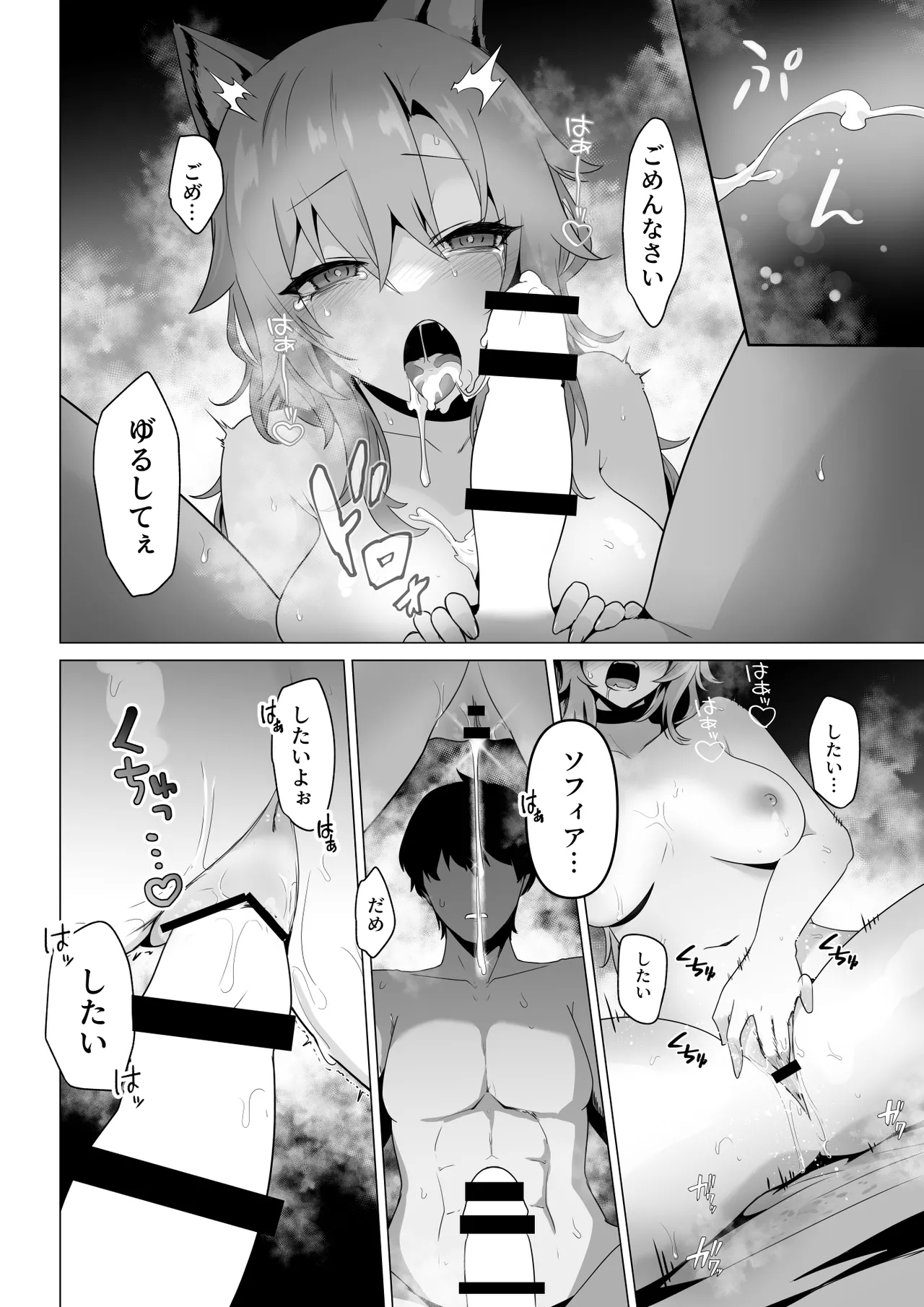 Honne o Kikasete - Page 22