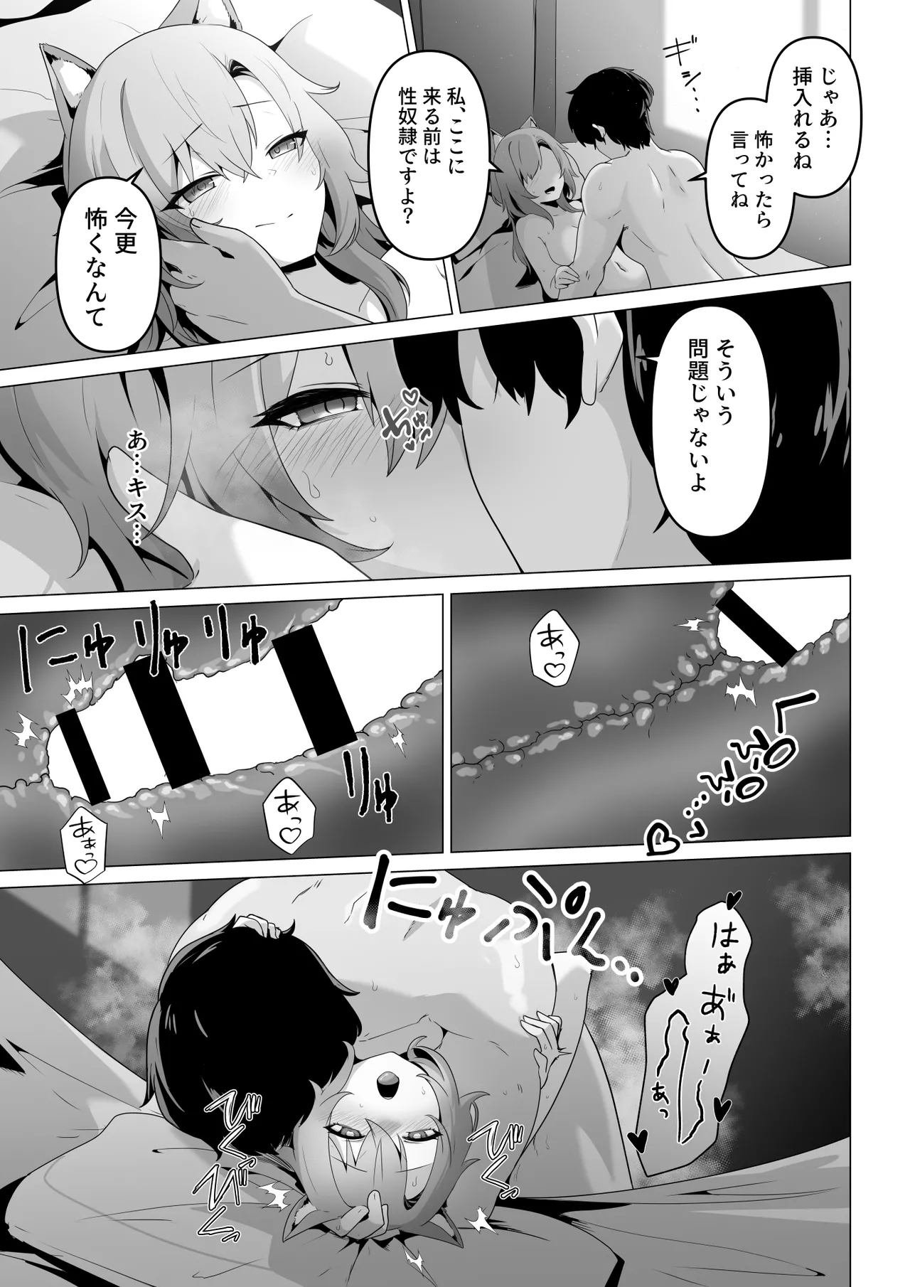 Honne o Kikasete - Page 27