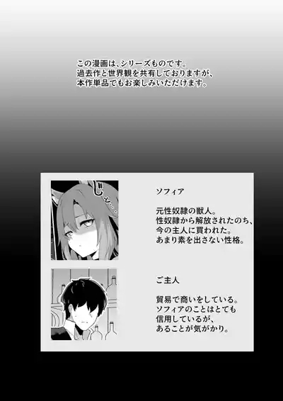 Honne o Kikasete 2