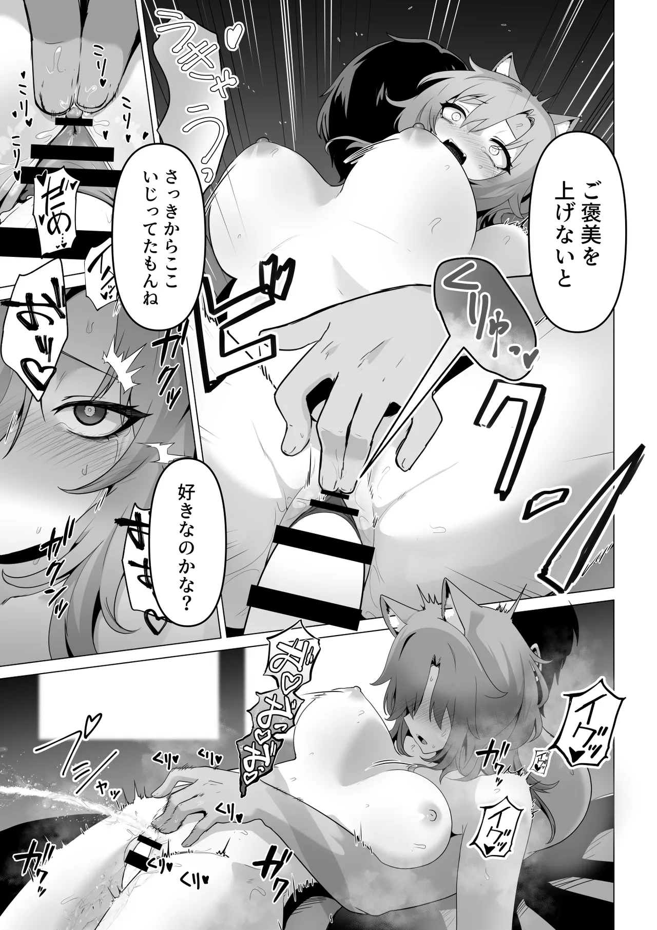 Honne o Kikasete - Page 31