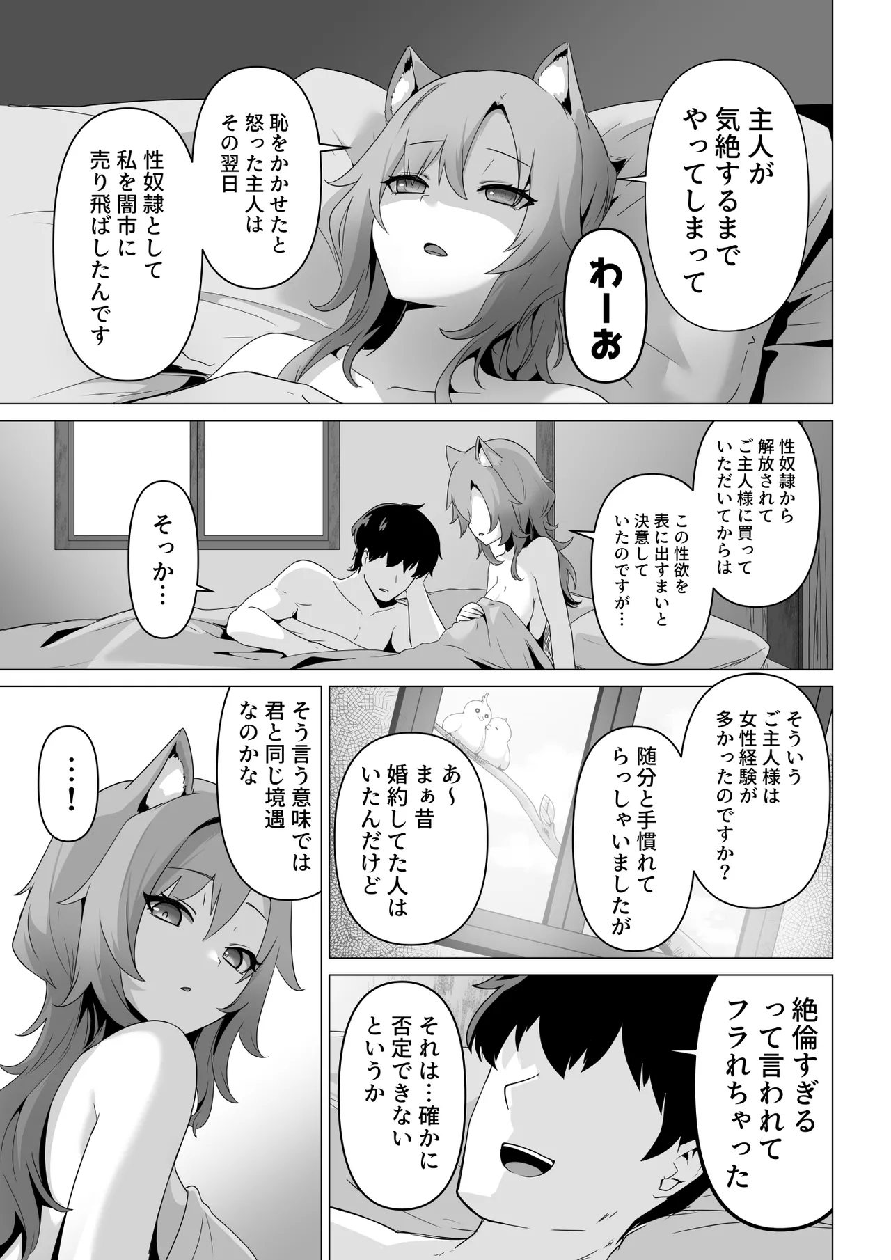 Honne o Kikasete - Page 37