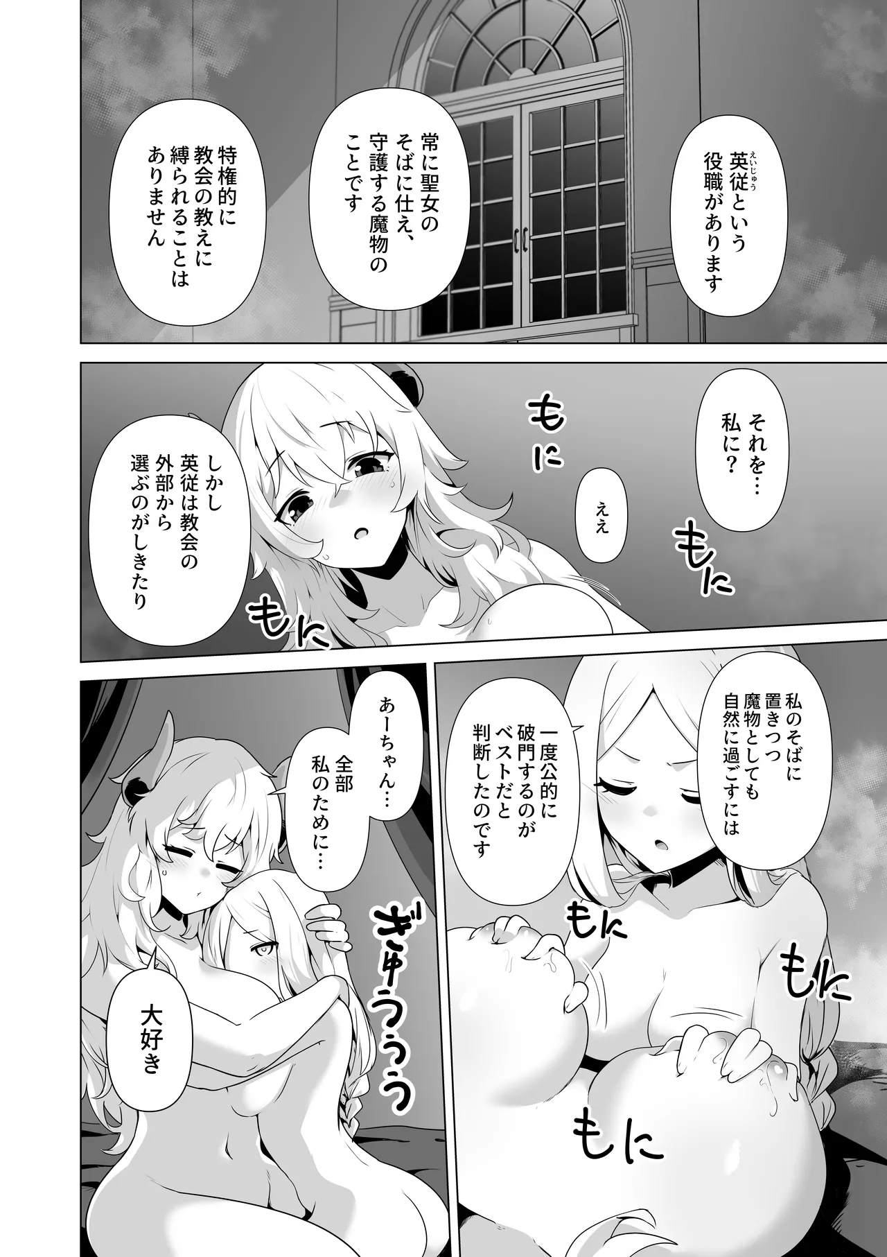 Sono karada de sister wa muridesho - Page 44
