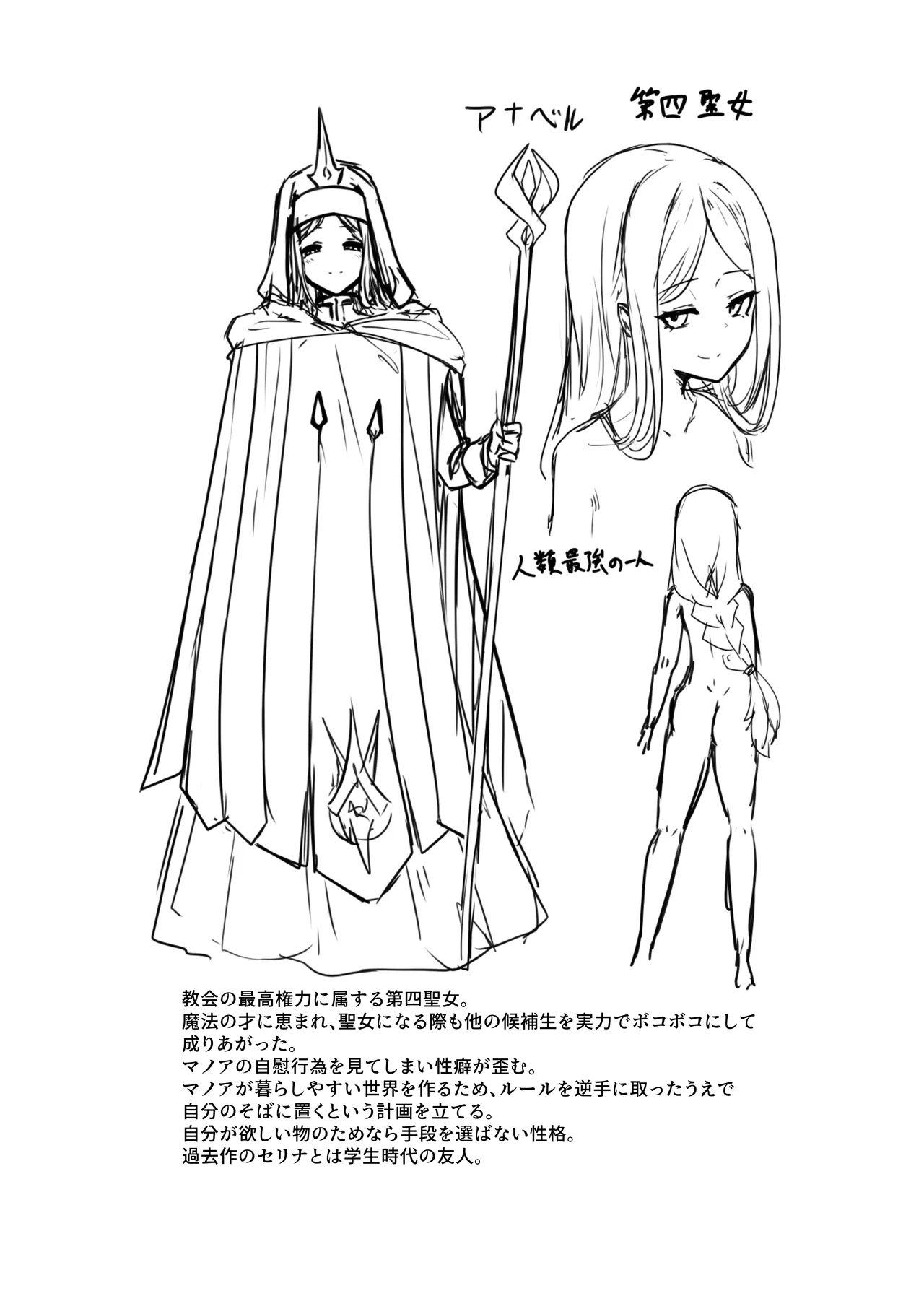 Sono karada de sister wa muridesho - Page 50
