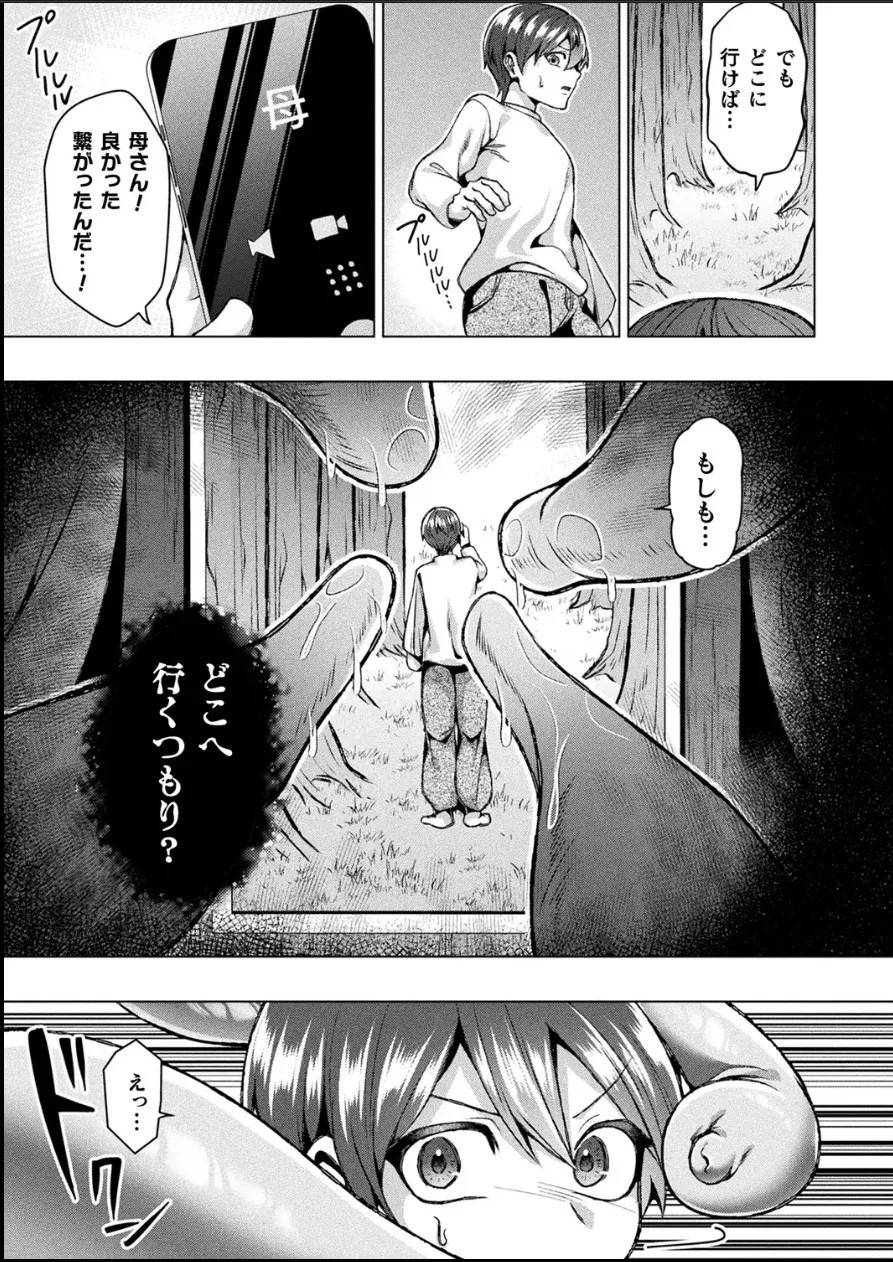 ] - Page 11