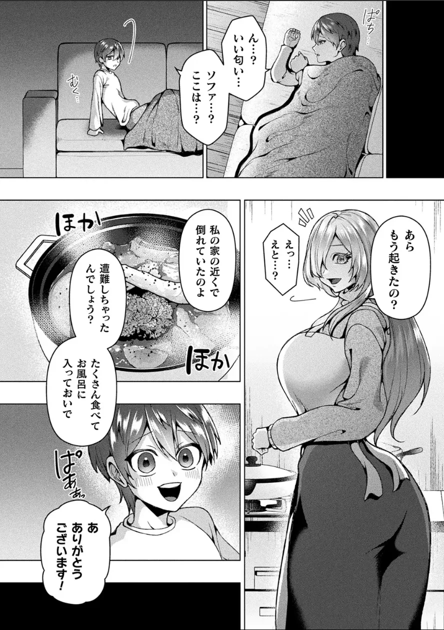 ] - Page 2