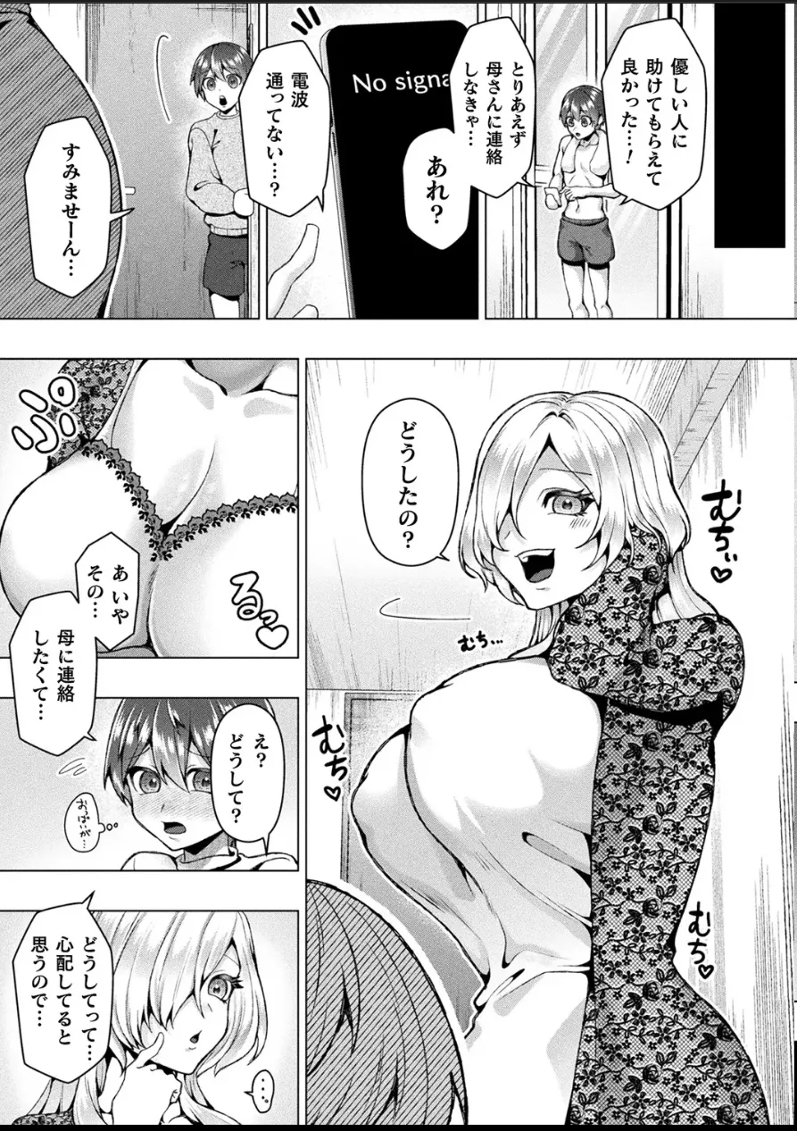 ] - Page 3