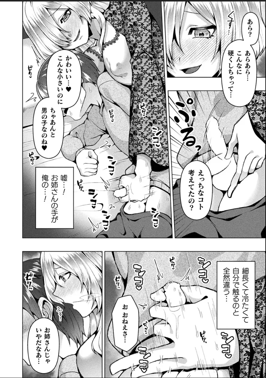 ] - Page 6