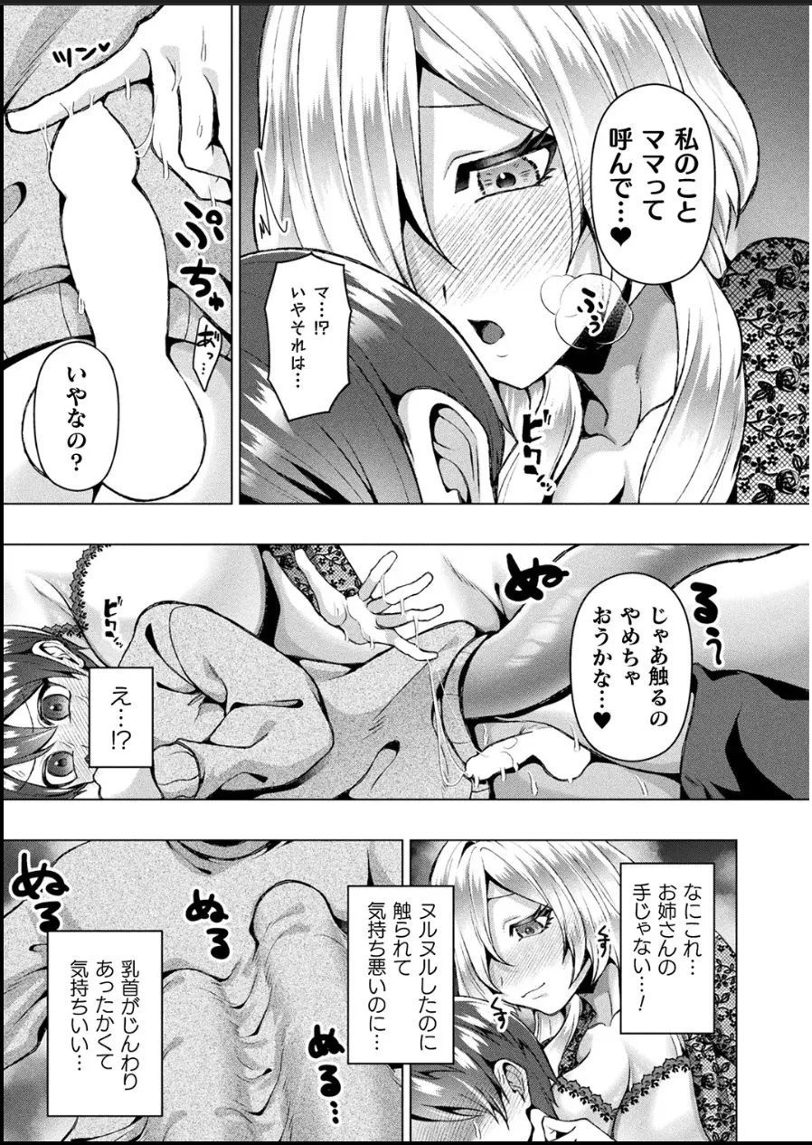 ] - Page 7