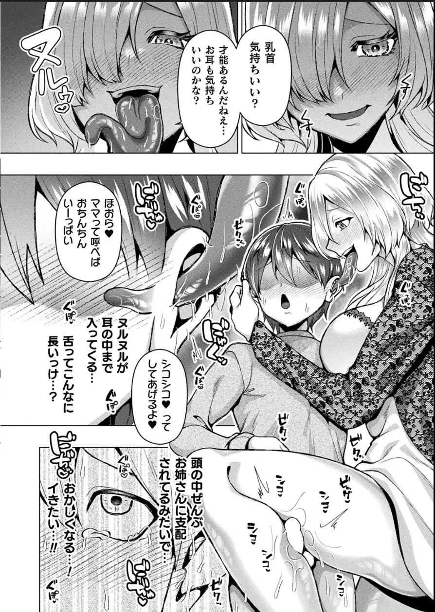 ] - Page 8