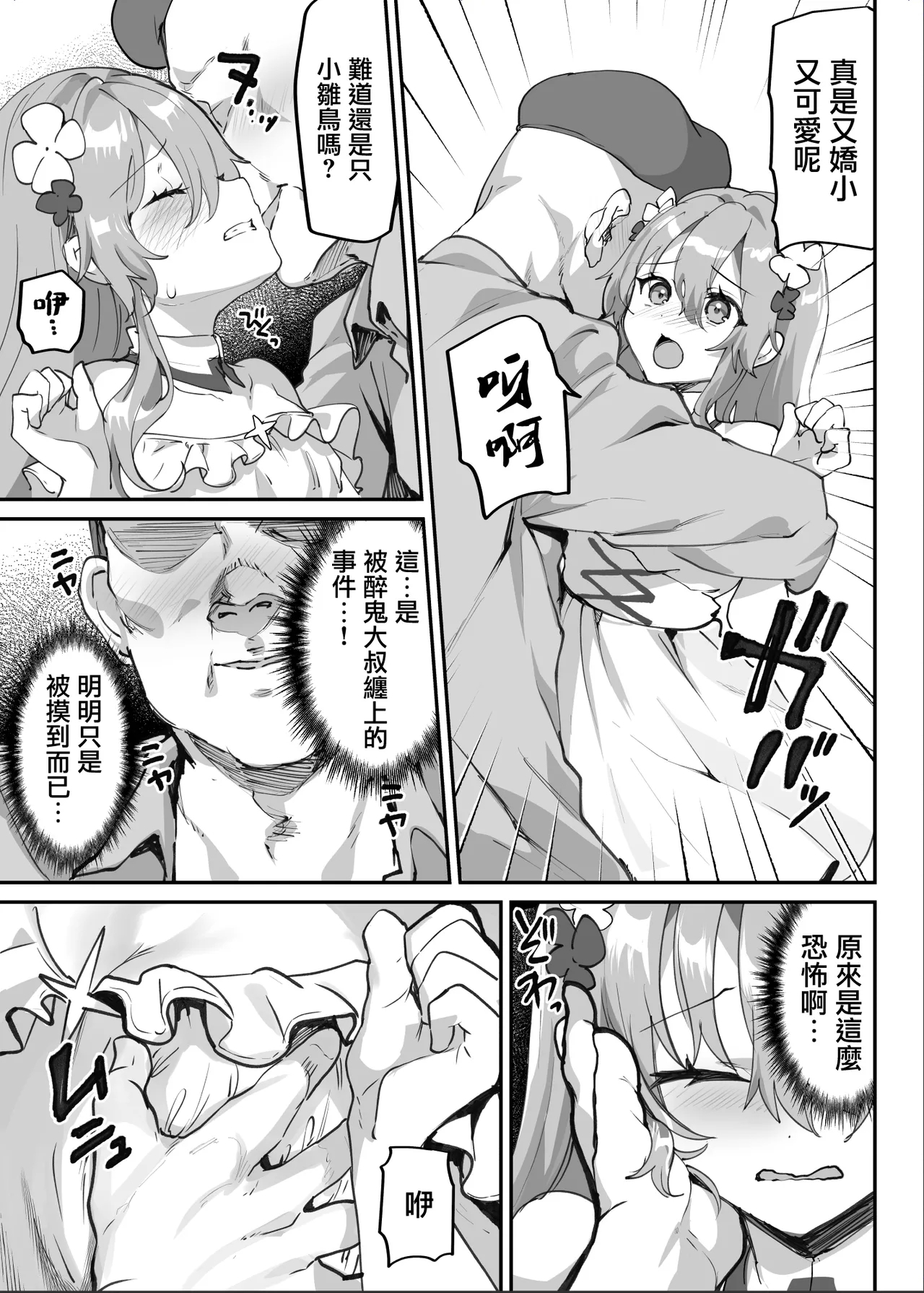 Ero RPG no Onna Shujinkou ni TS Tensei Shitara... - Page 10