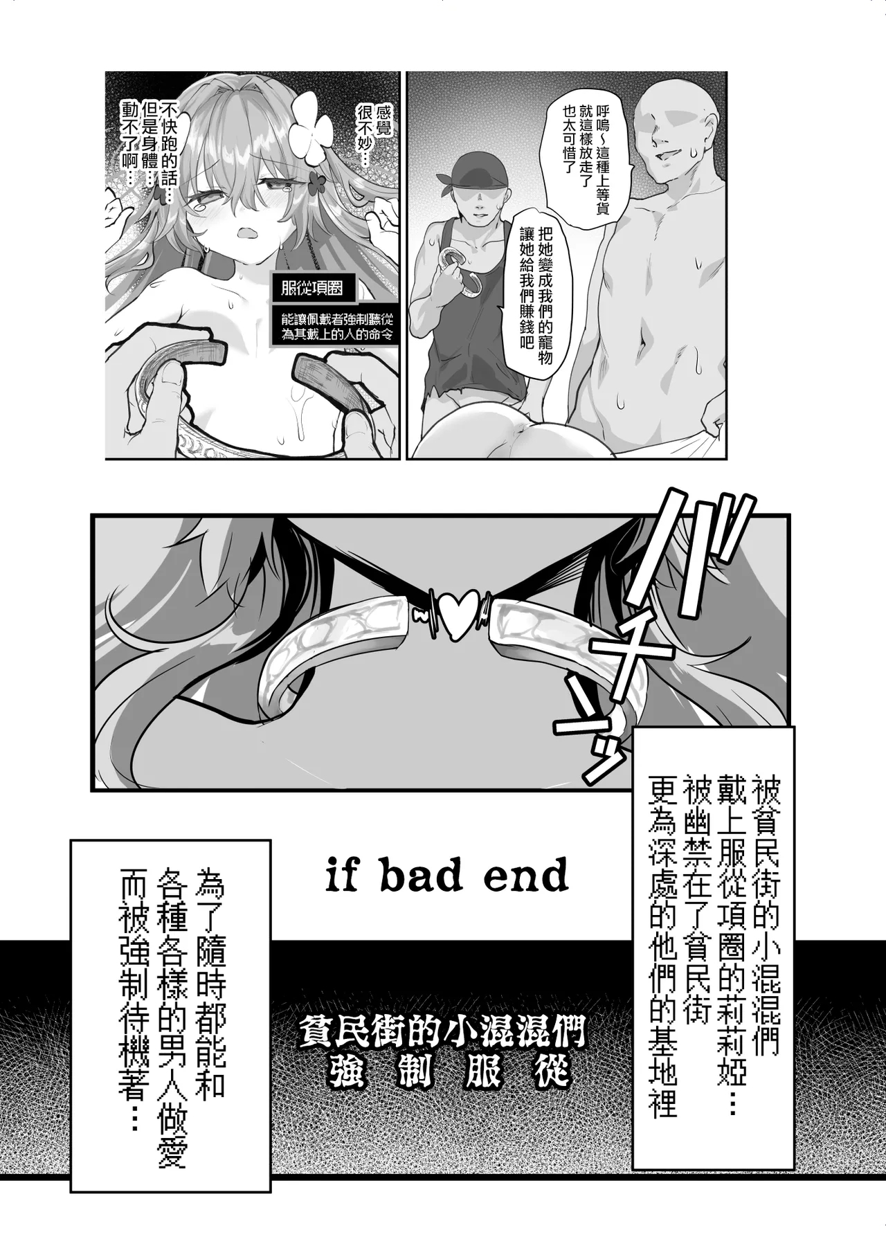 Ero RPG no Onna Shujinkou ni TS Tensei Shitara... - Page 58