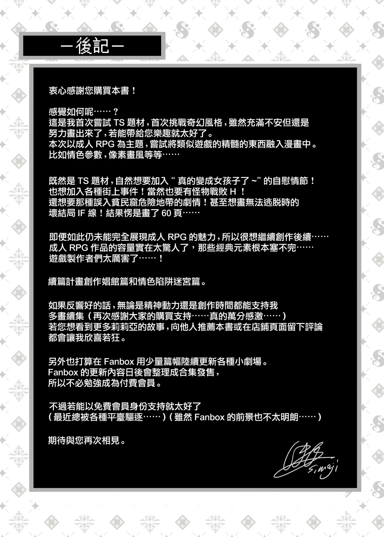 Ero RPG no Onna Shujinkou ni TS Tensei Shitara... - Page 65