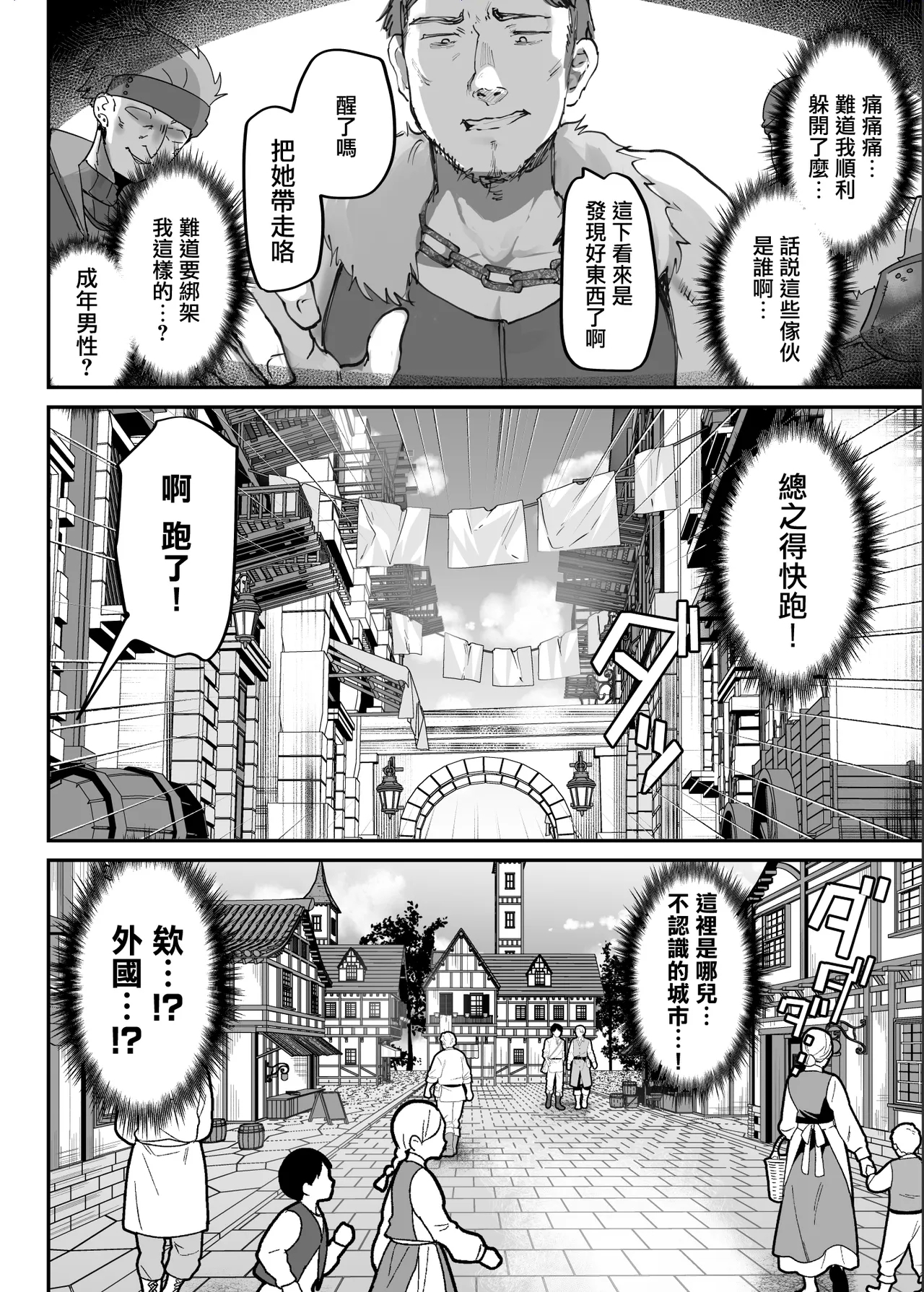 Ero RPG no Onna Shujinkou ni TS Tensei Shitara... - Page 7