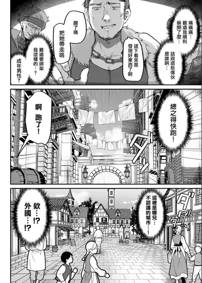 Ero RPG no Onna Shujinkou ni TS Tensei Shitara... 7