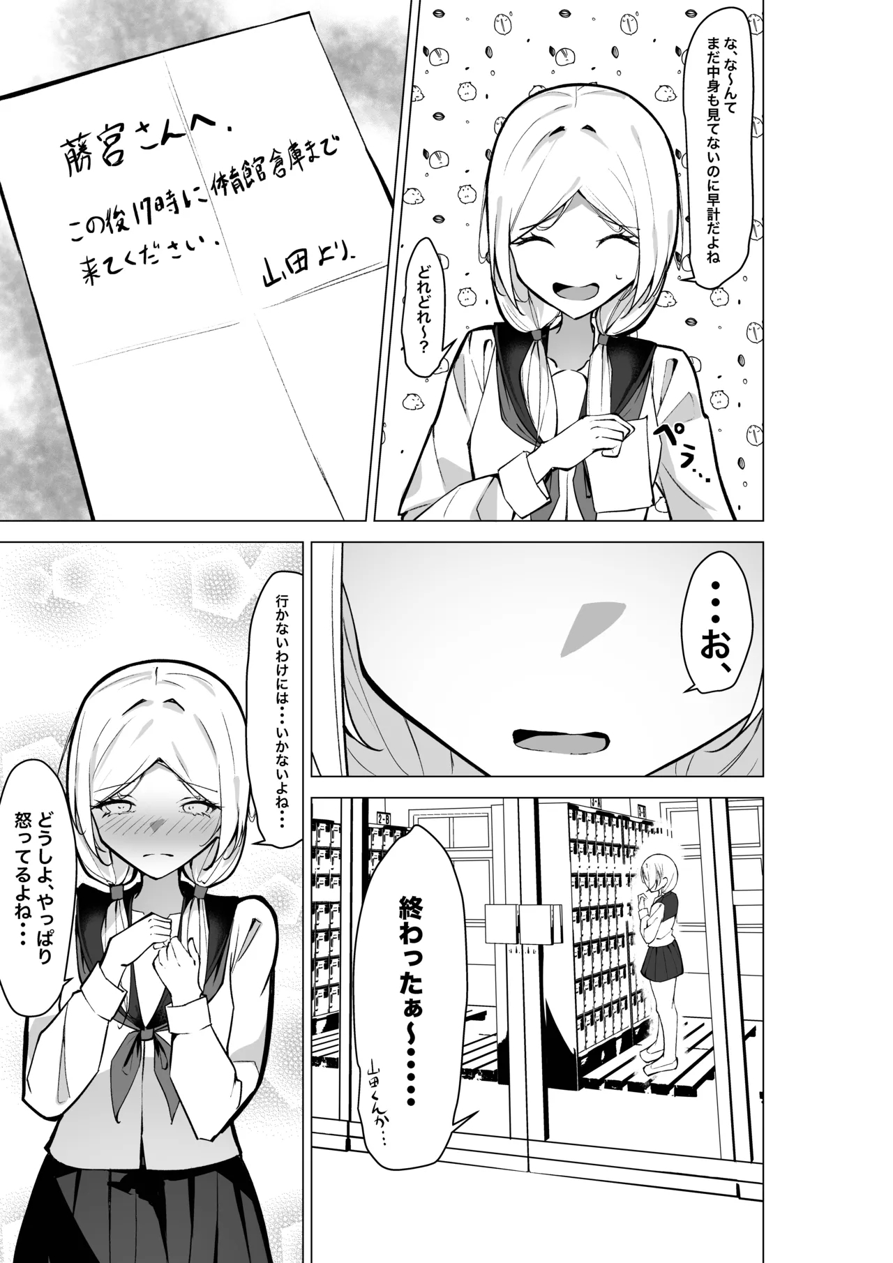 Tonari no Seki no Oshi Haishinsha - Page 10