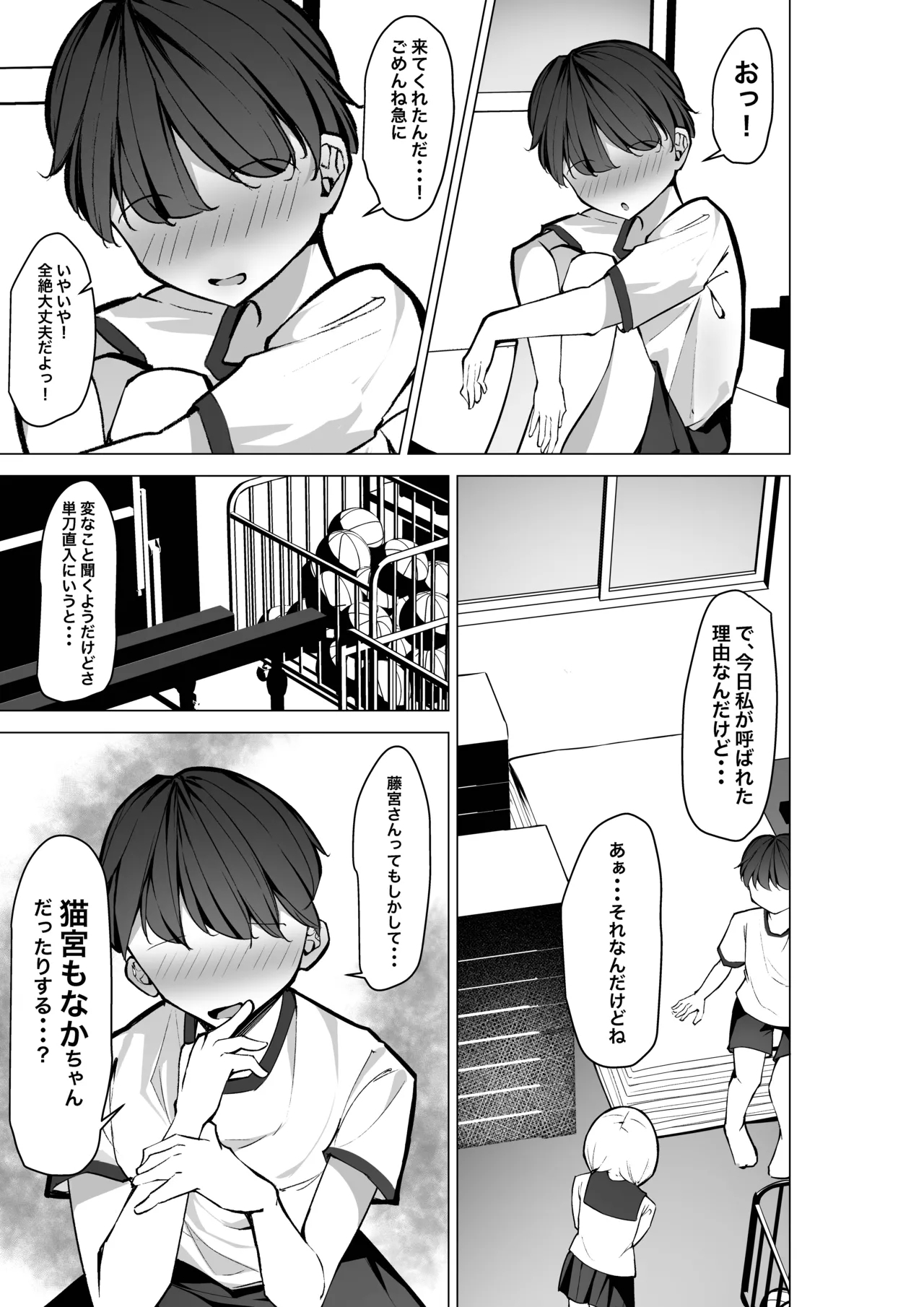 Tonari no Seki no Oshi Haishinsha - Page 12