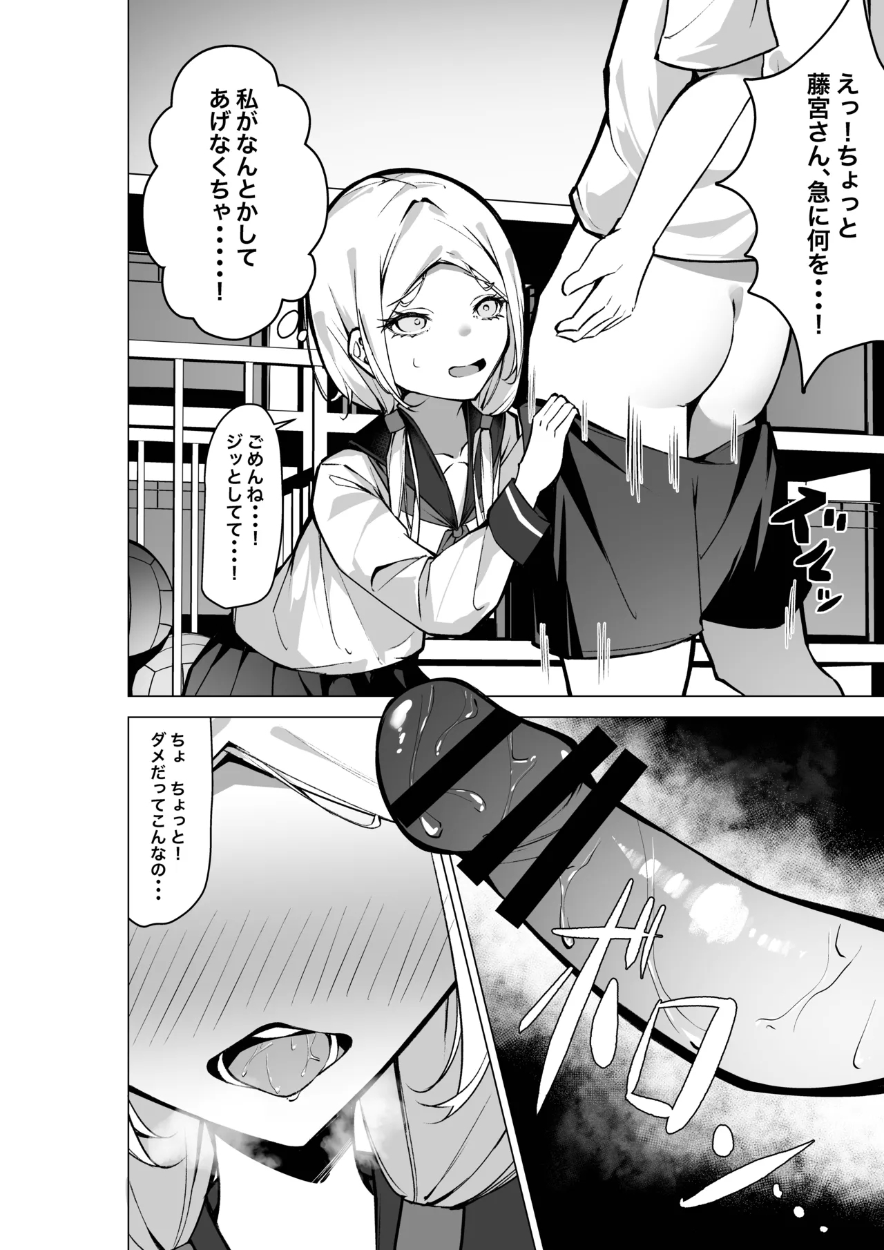 Tonari no Seki no Oshi Haishinsha - Page 15