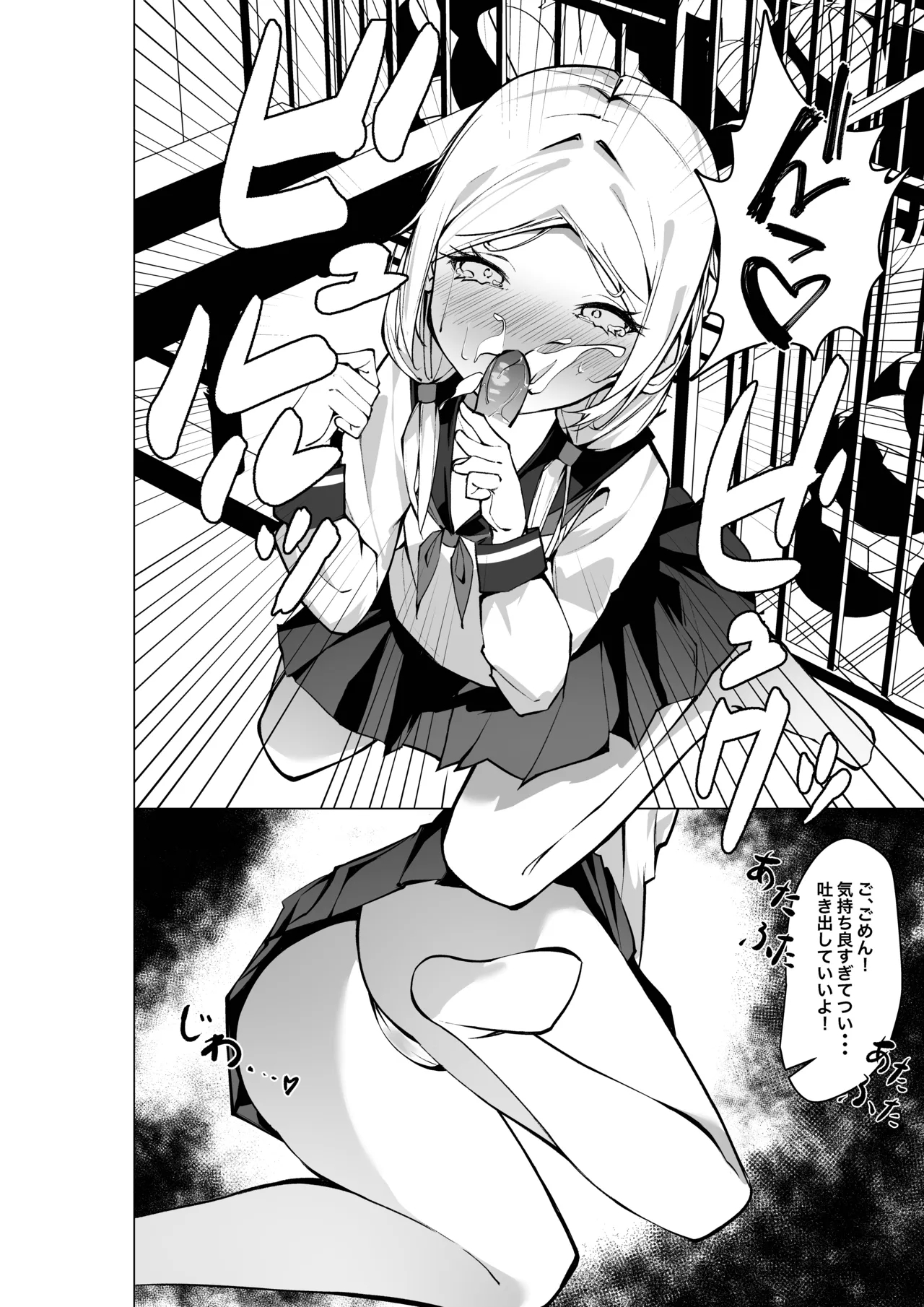 Tonari no Seki no Oshi Haishinsha - Page 17