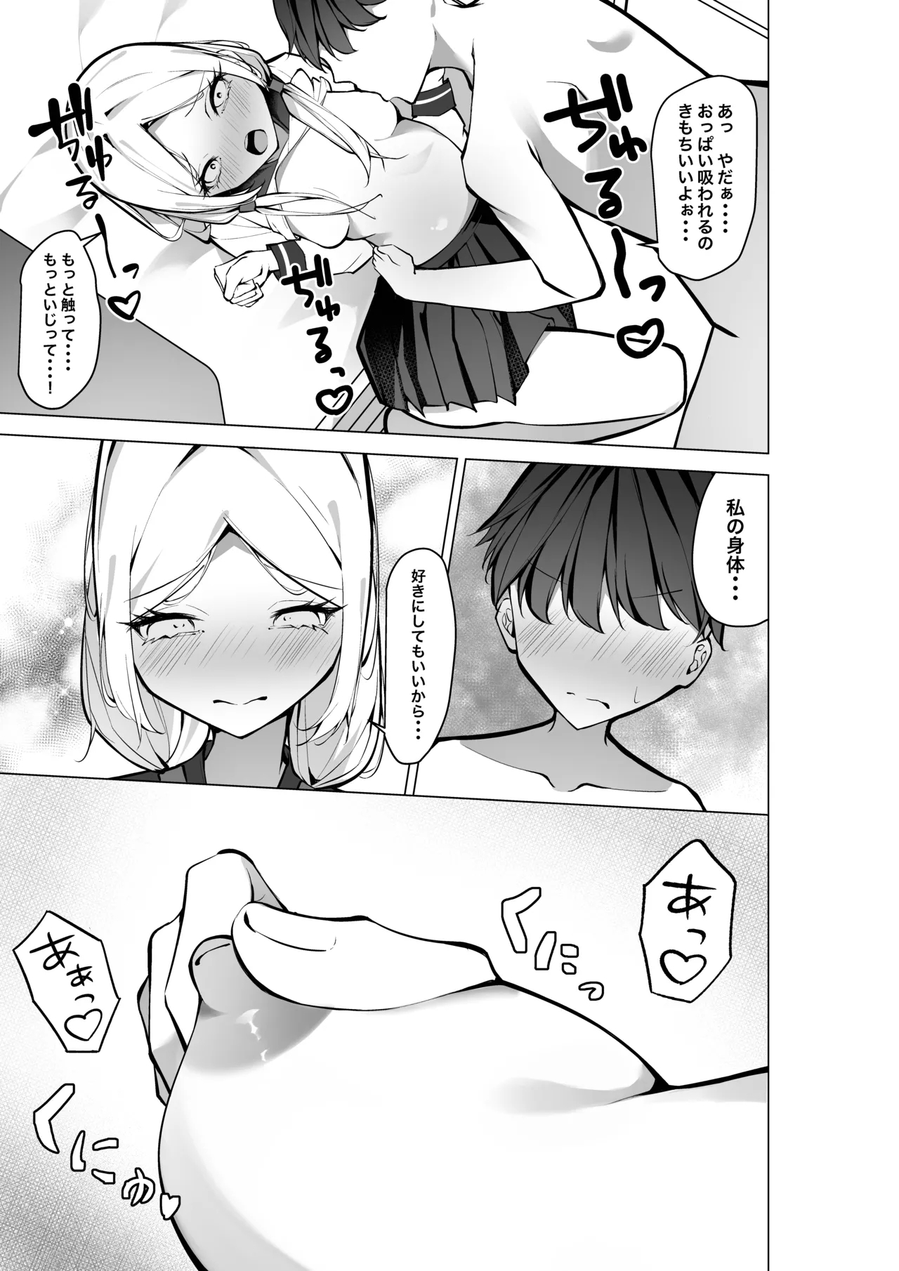 Tonari no Seki no Oshi Haishinsha - Page 20