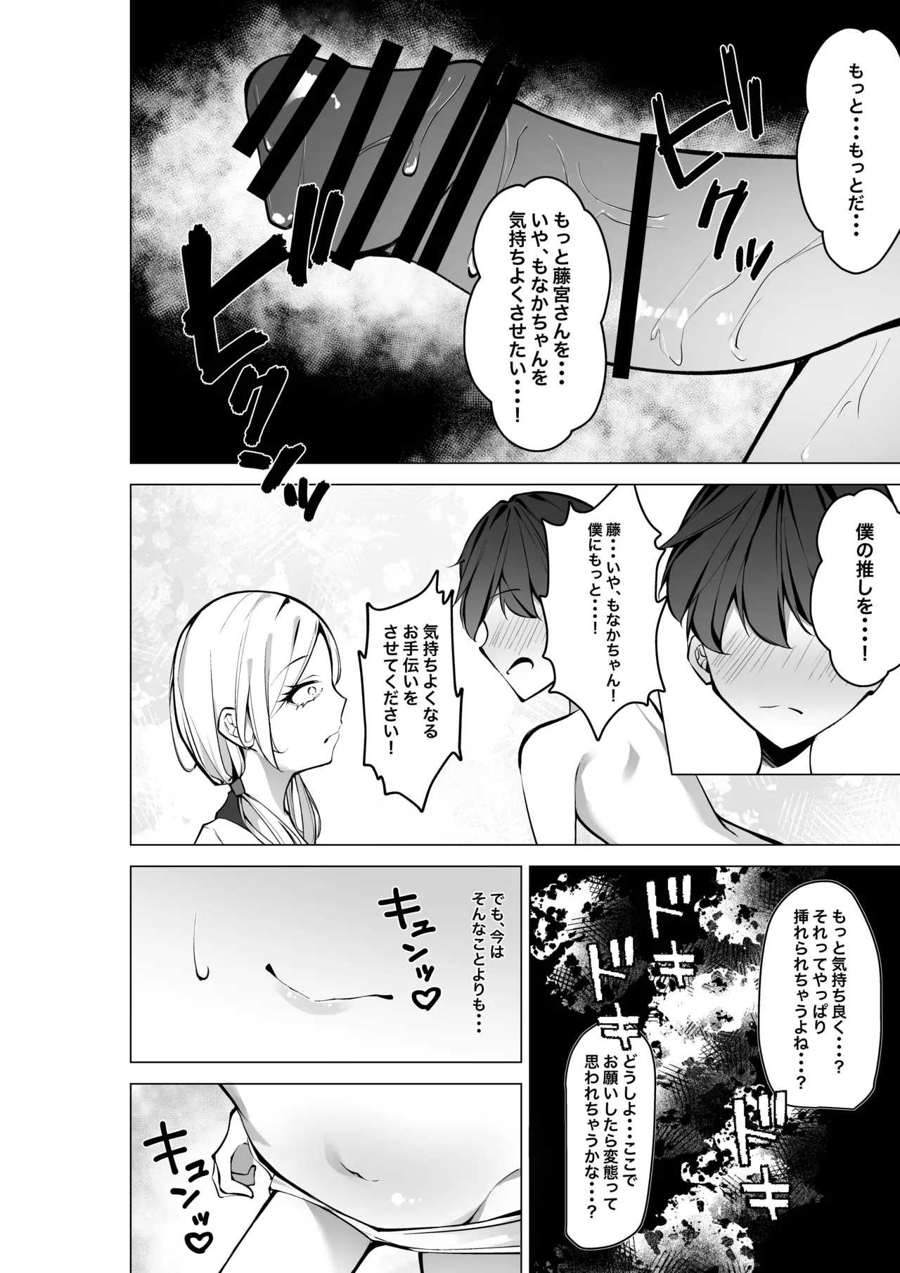 Tonari no Seki no Oshi Haishinsha - Page 21