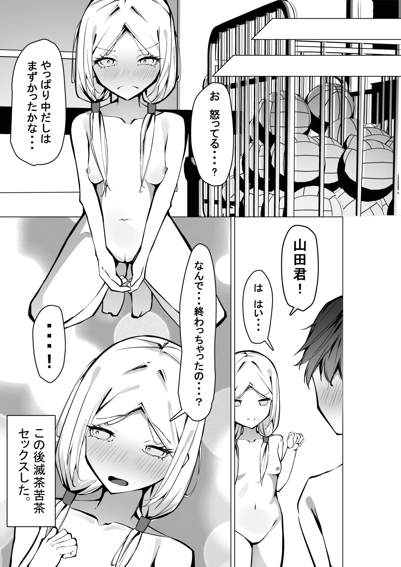 Tonari no Seki no Oshi Haishinsha - Page 33