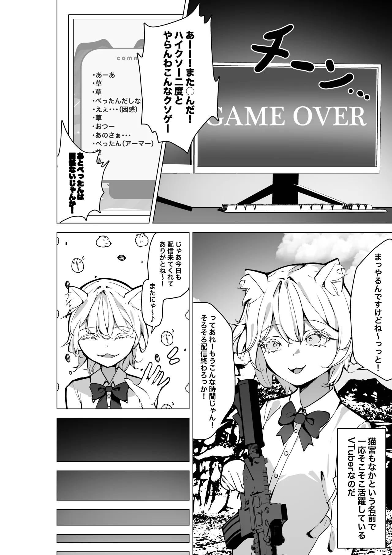 Tonari no Seki no Oshi Haishinsha - Page 5